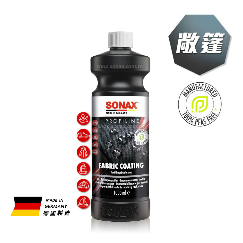 紡織品鍍膜 (敞篷.布椅)｜Fabric Coating