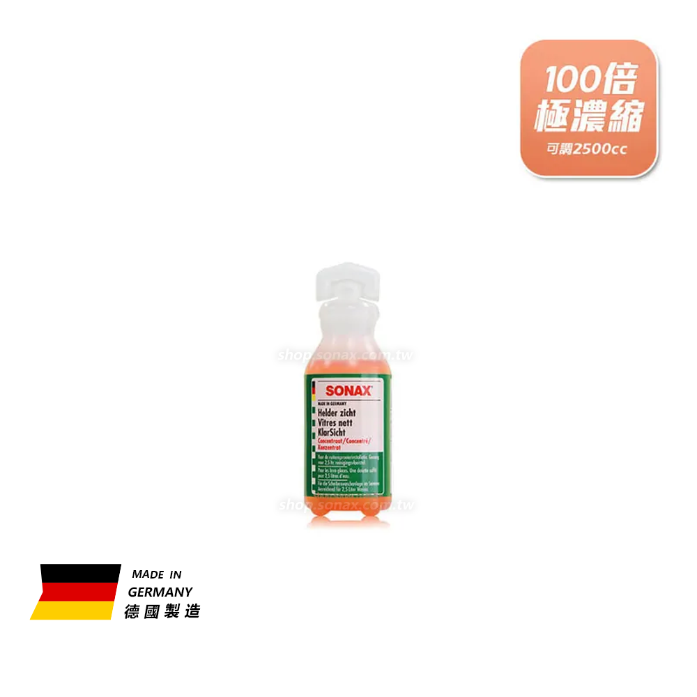 極濃縮雨刷精 100倍