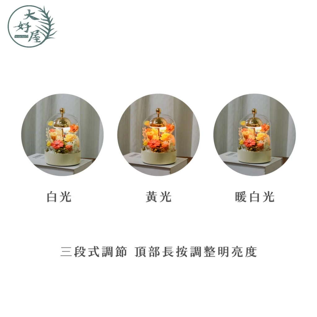 風鈴拍拍玻璃罩