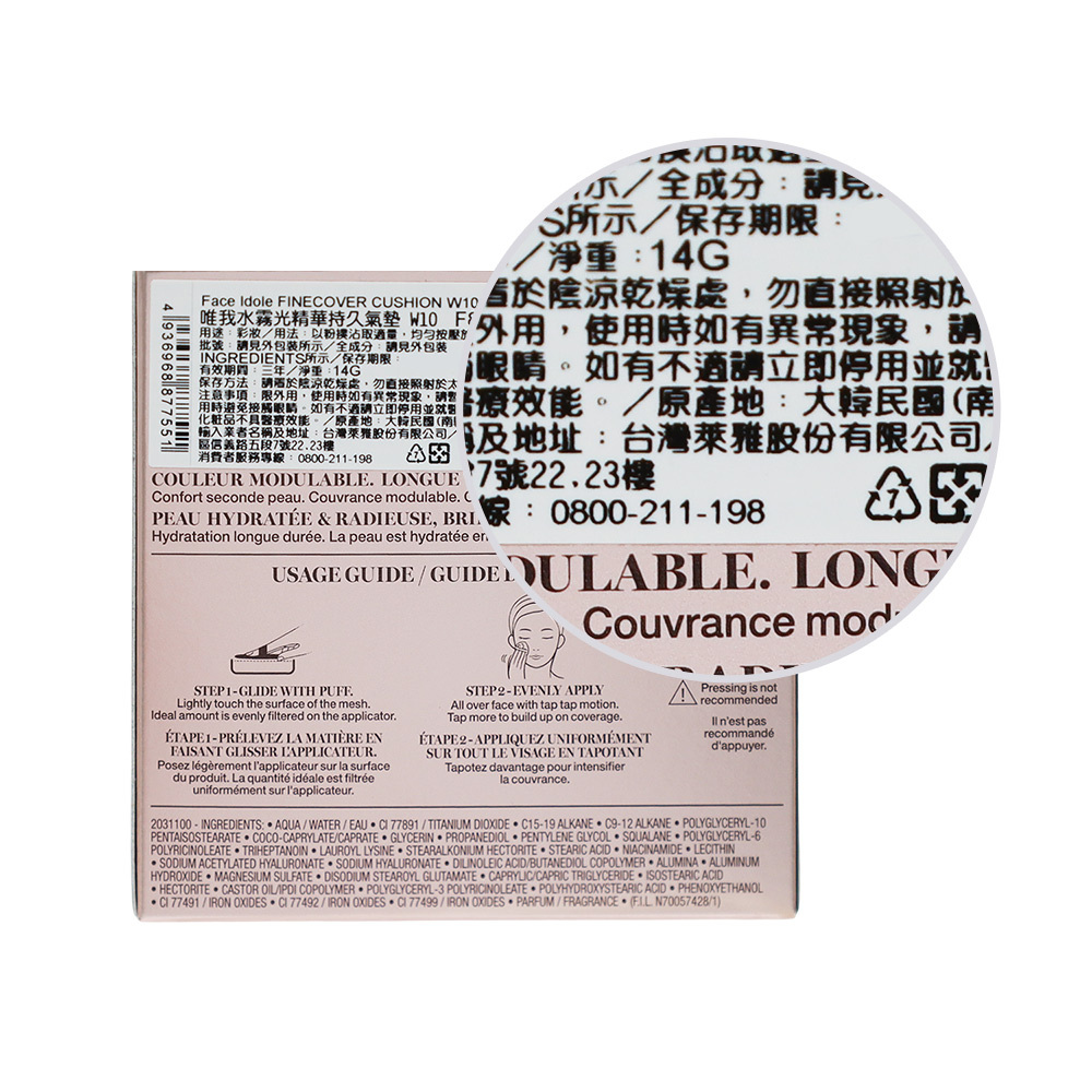 LANCOME 蘭蔻 唯我水霧光精華持久氣墊(14g)#W10#N10-公司貨