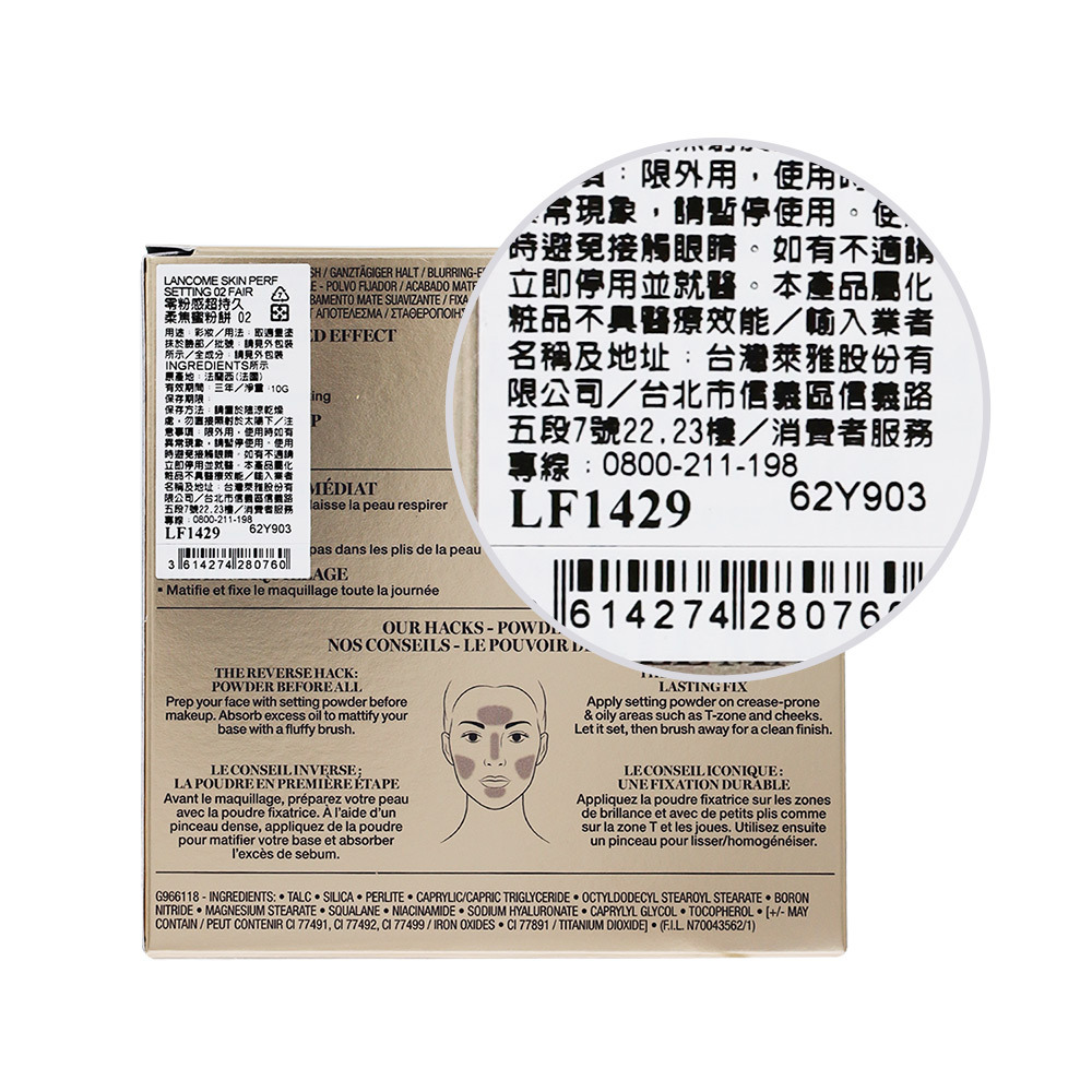 LANCOME 蘭蔻 零粉感超持久柔焦蜜粉餅(10g)#01 PINK OH LA LA-百貨公司貨