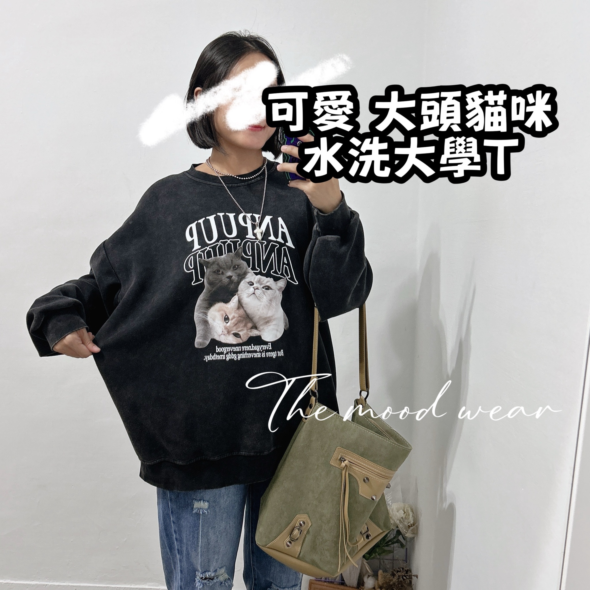 軟萌大頭貓咪水洗長袖上衣