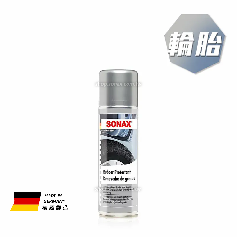 輪胎護條保養劑