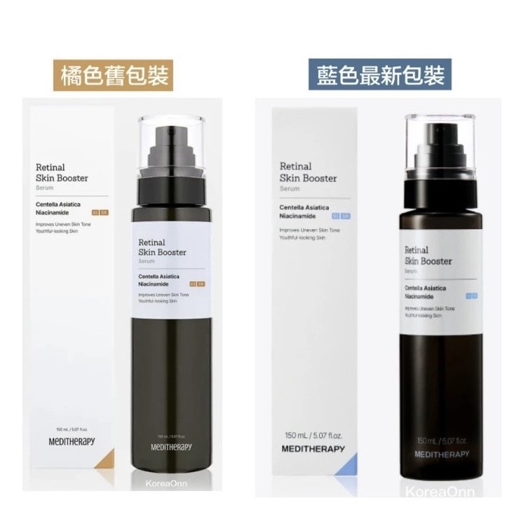 韓國 MEDITHERAPY 抗老修護A醛精華 150ml