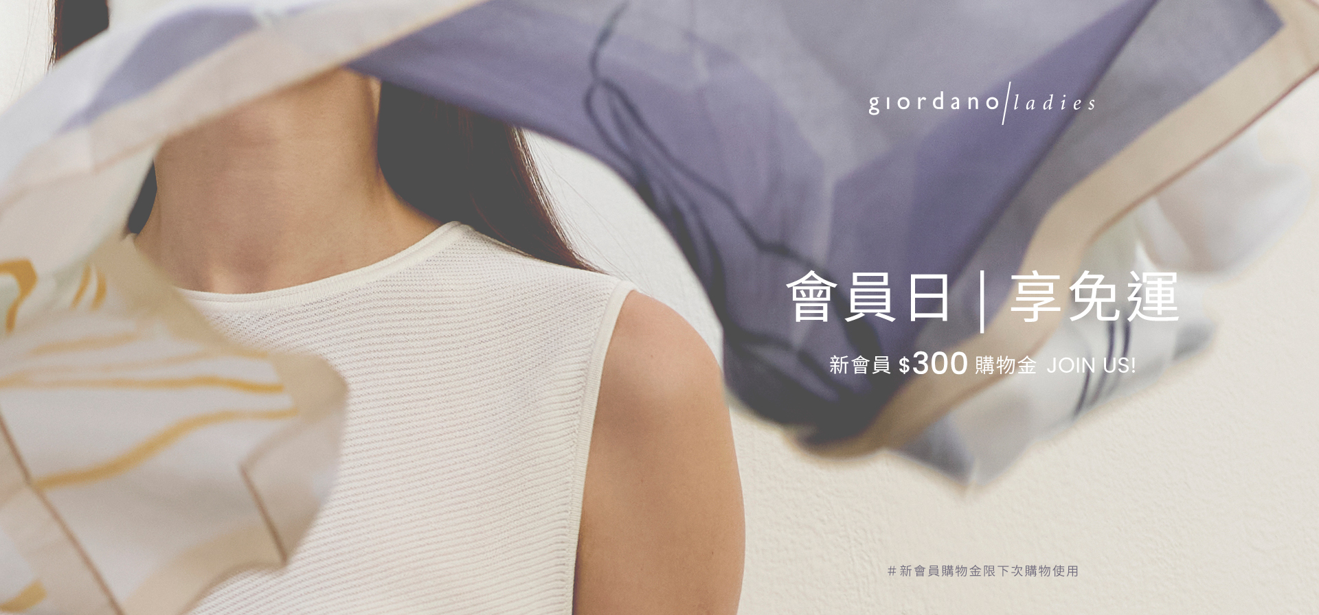 giordano ladies 全館免運