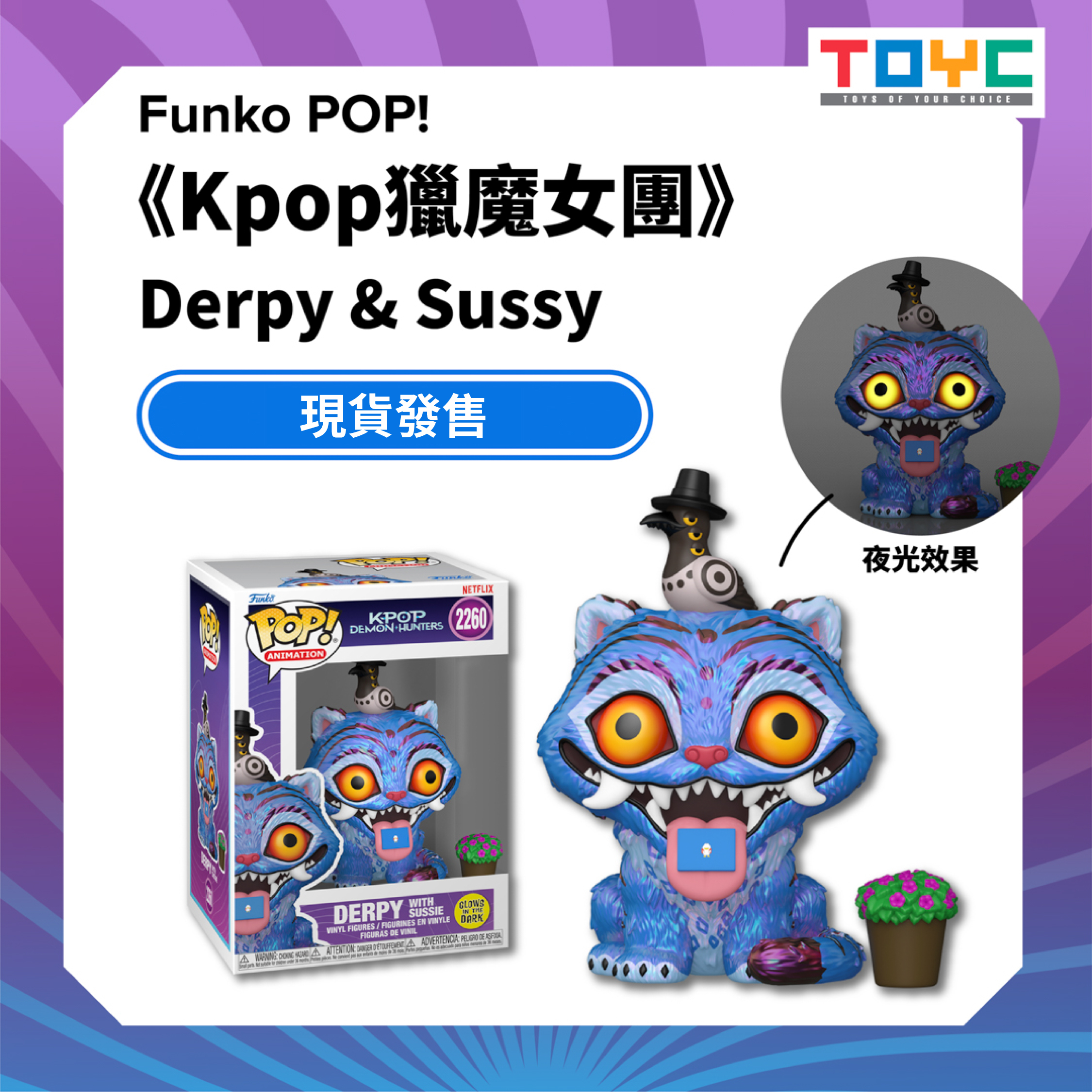 [POP]《Kpop獵魔女團》Derpy & Sussy