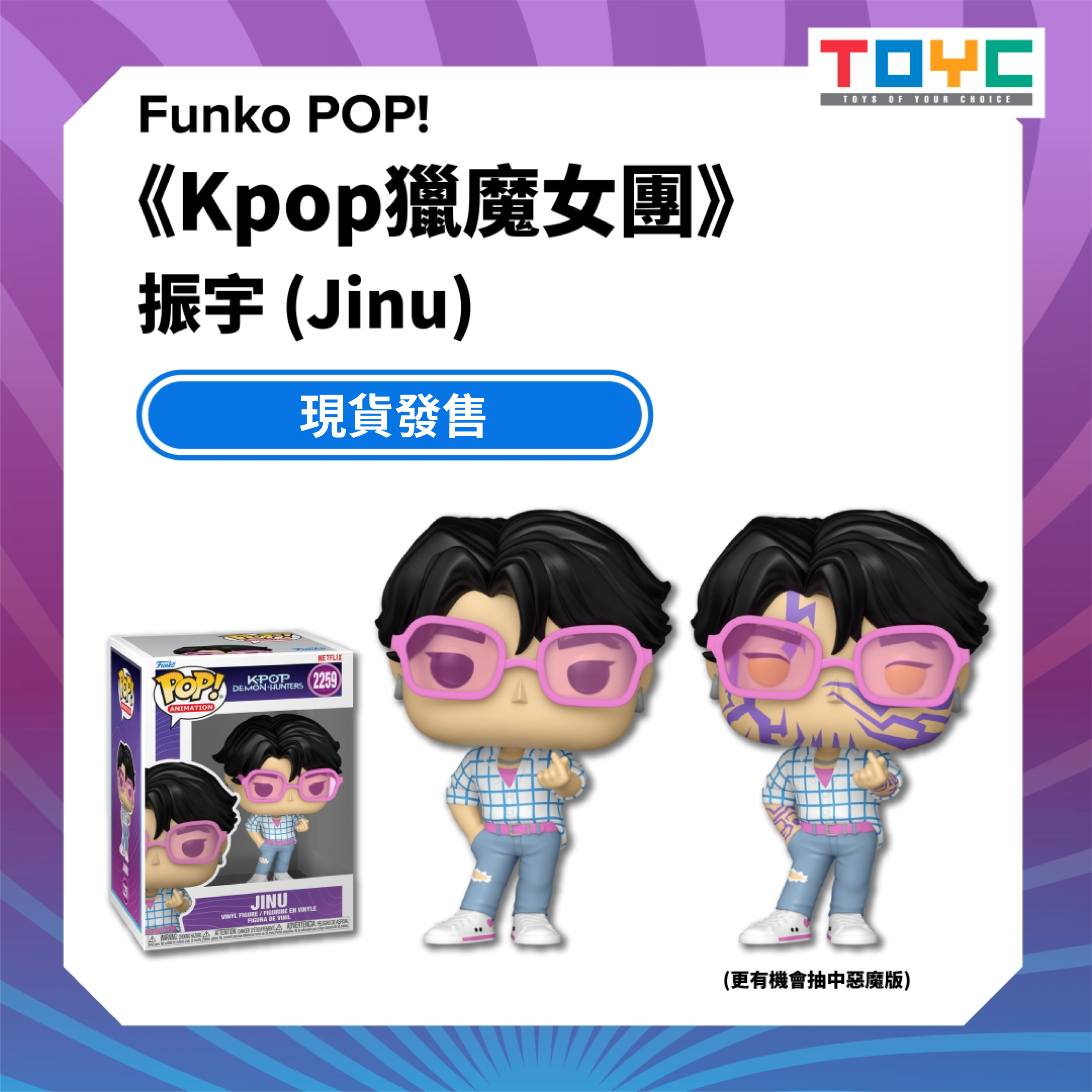 [POP]《Kpop獵魔女團》振宇 (Jinu)