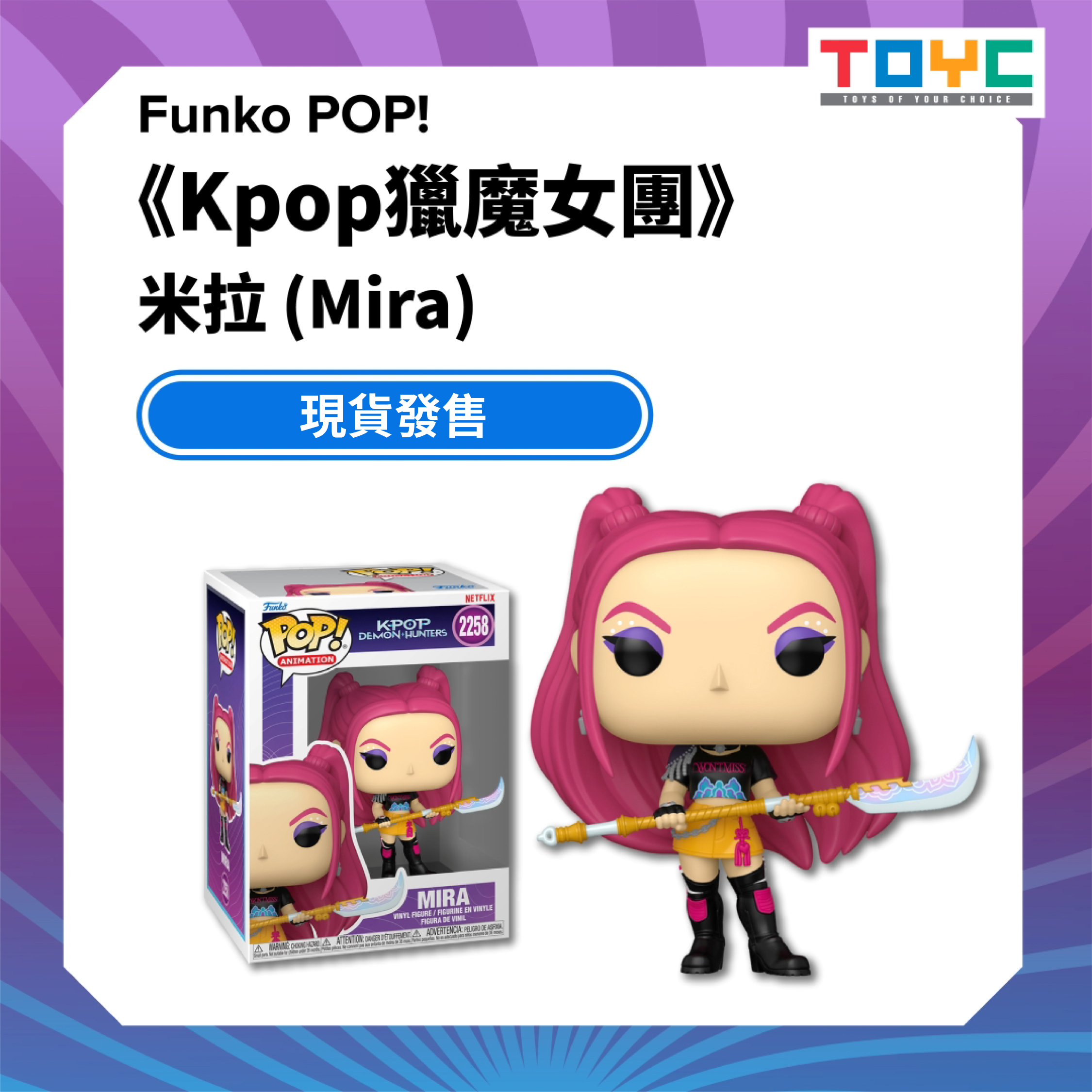 [POP]《Kpop獵魔女團》米拉 (Mira)