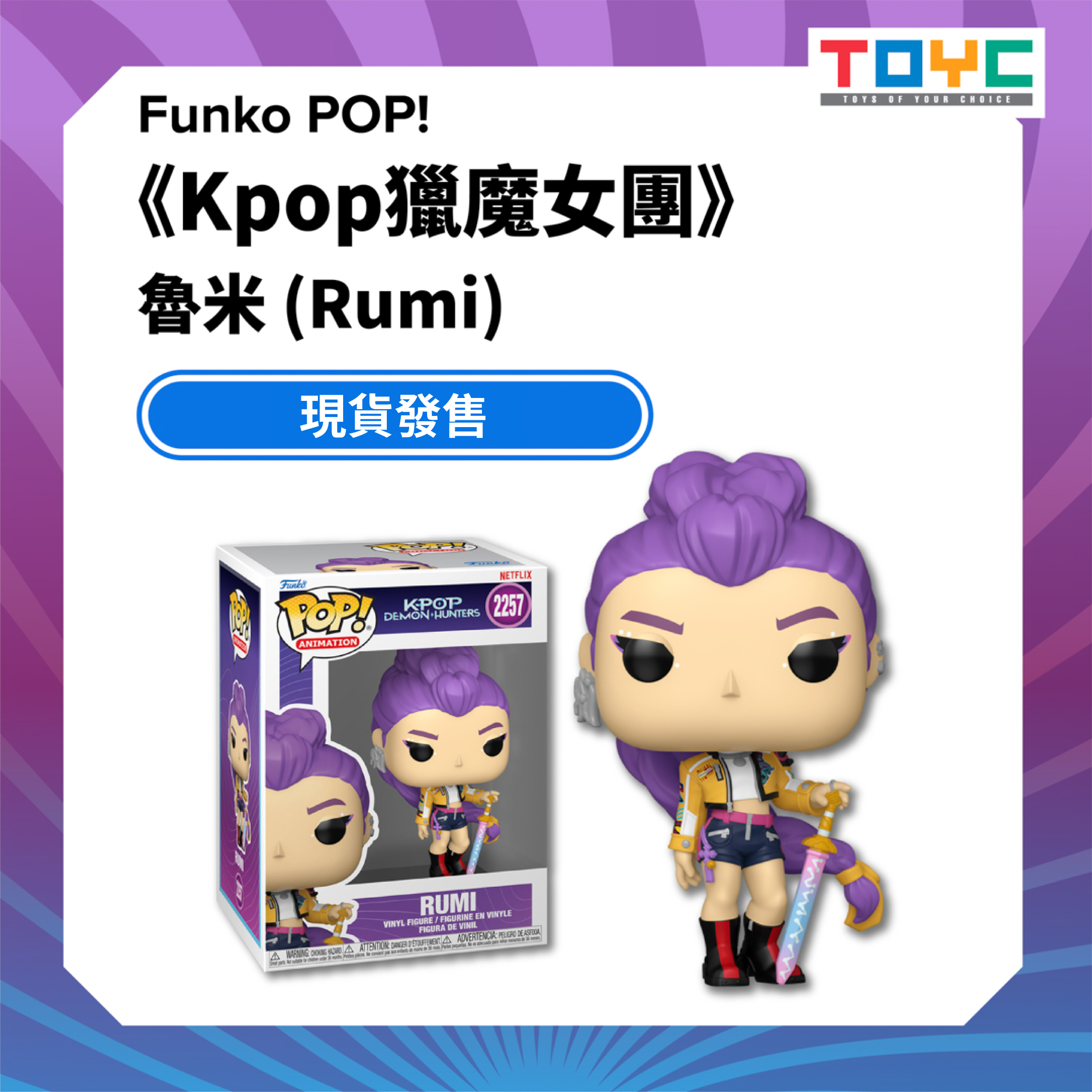 [POP]《Kpop獵魔女團》魯米 (Rumi)