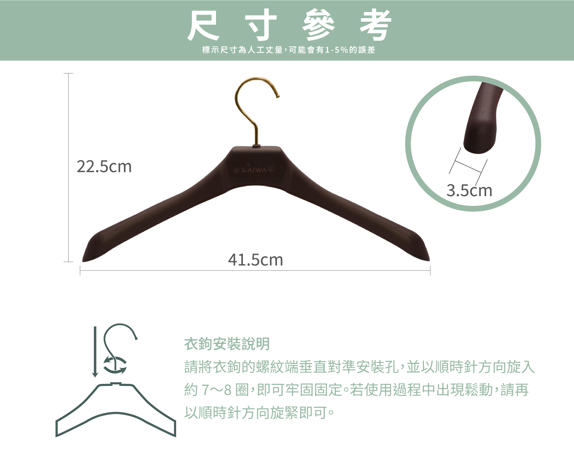 咖啡渣大衣衣架尺寸