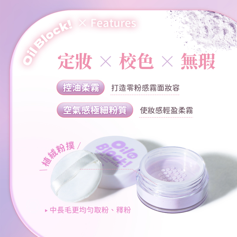 1028 Oil Block!超吸油嫩蜜粉EX 8g 公司貨【AP096】