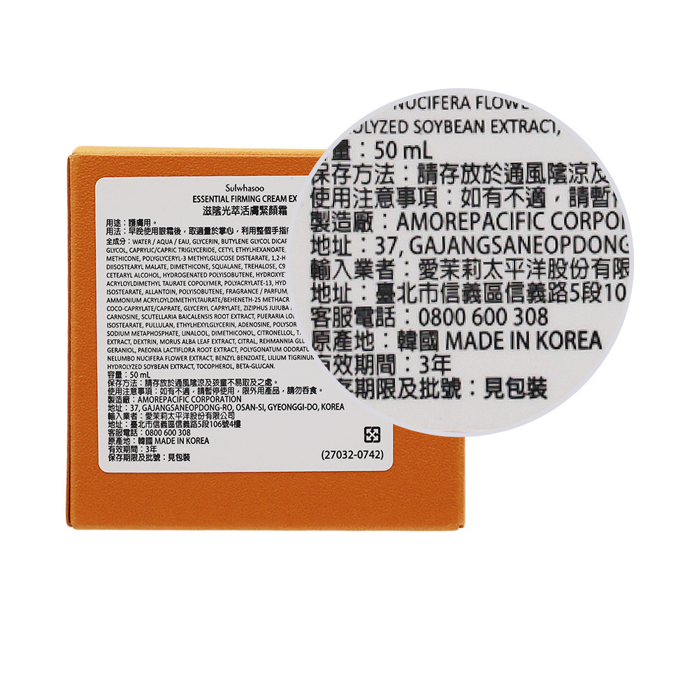 Sulwhasoo 雪花秀 滋陰光萃系列-活膚緊顏霜(50ml)/活膚乳(125ml)/活膚水(150ml)-公司貨