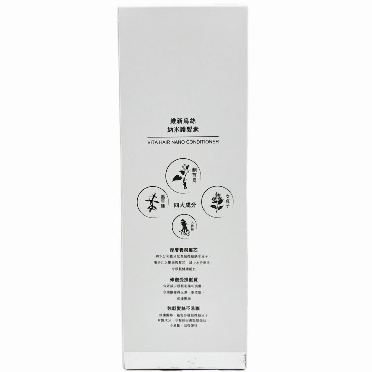 維特健靈 維新烏絲納米護髮素 200毫升