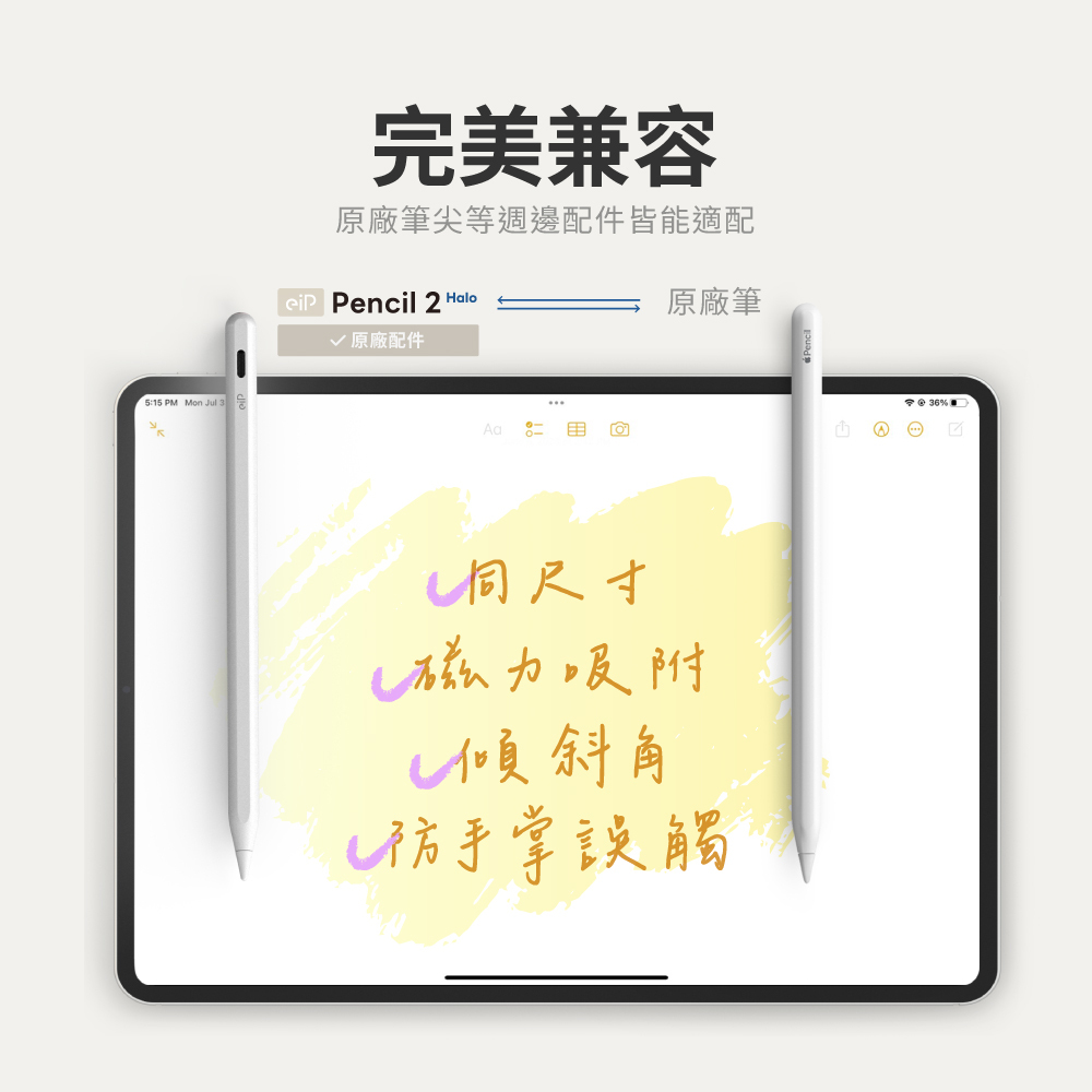 eiP Pencil 2 全磁吸觸控筆(支援Air M2 / M3 / M4 & iPad Pro M4 /
