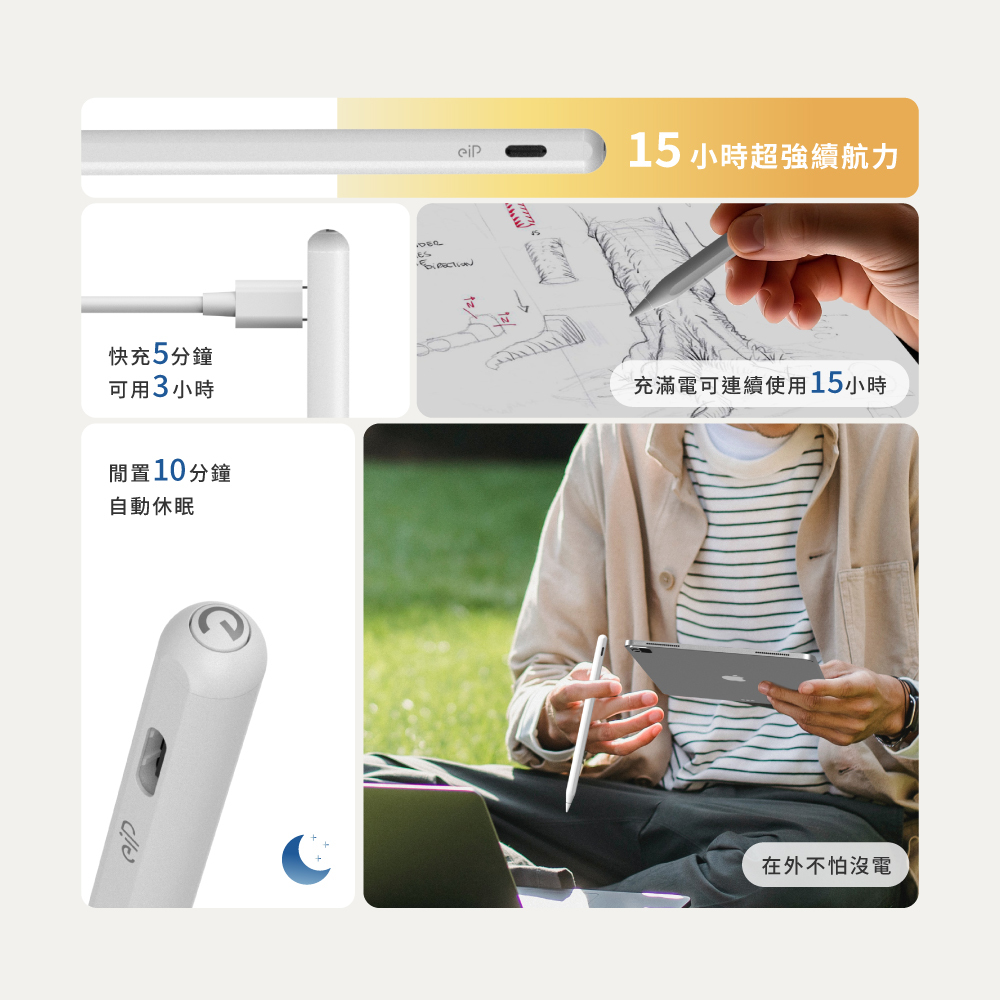 eiP Pencil 2 全磁吸觸控筆(支援Air M2 / M3 / M4 & iPad Pro M4 /