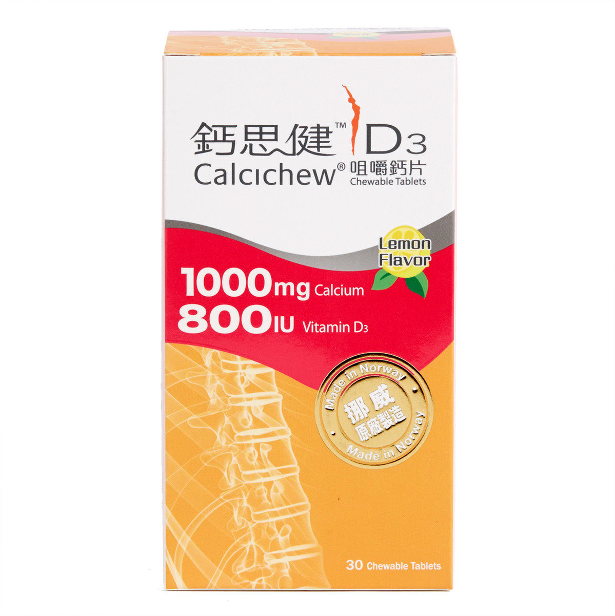 鈣思健 - D3咀嚼鈣片(1000毫克純鈣+800IU維他命D3) 30粒裝咀嚼鈣片