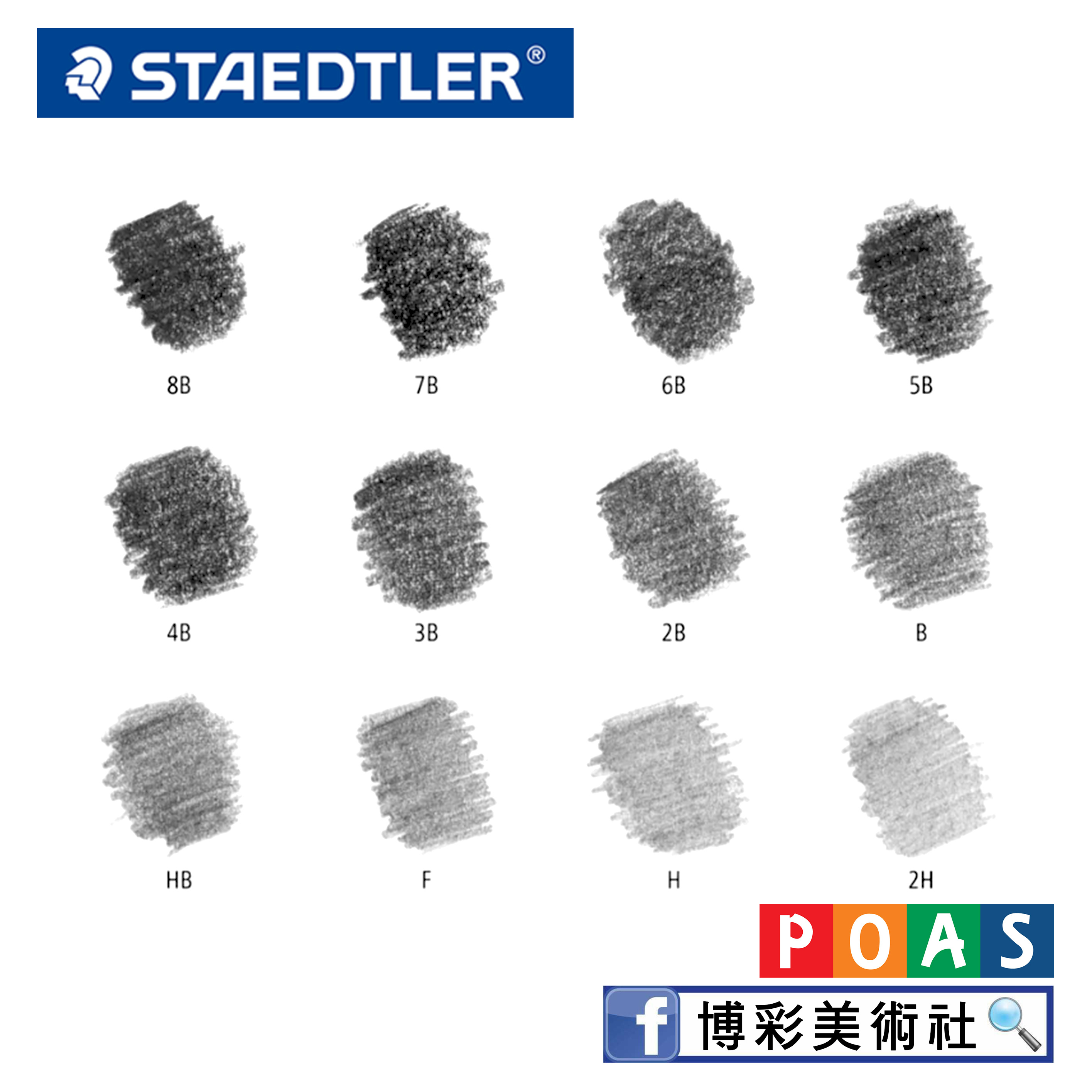 施德樓STAEDTLER頂級藍桿繪圖鉛筆組