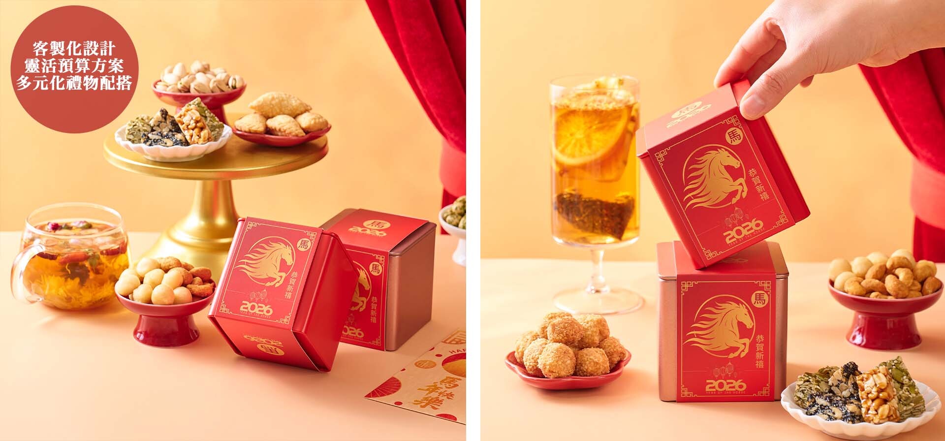 賀年小食公司新年員工小禮物