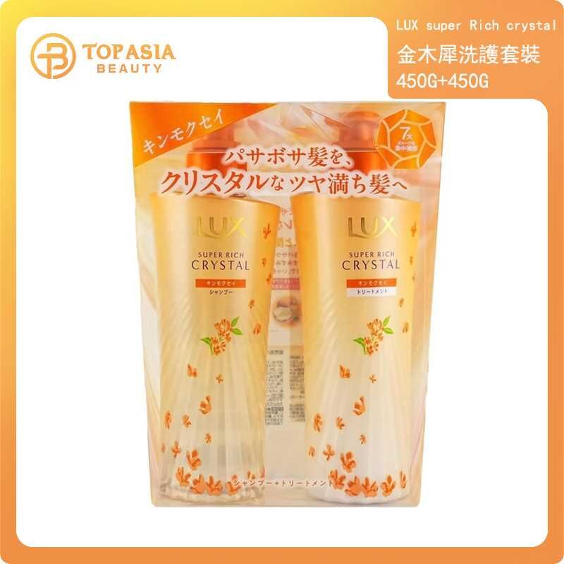 LUX super Rich crystal金木犀洗護套裝450G+450G 07/2028