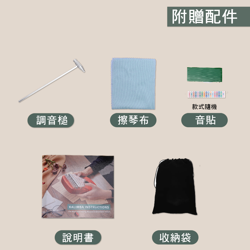 17音 21音 拇指琴 卡林巴琴 kalimba 手指鋼琴  全單板實木 水晶壓克力