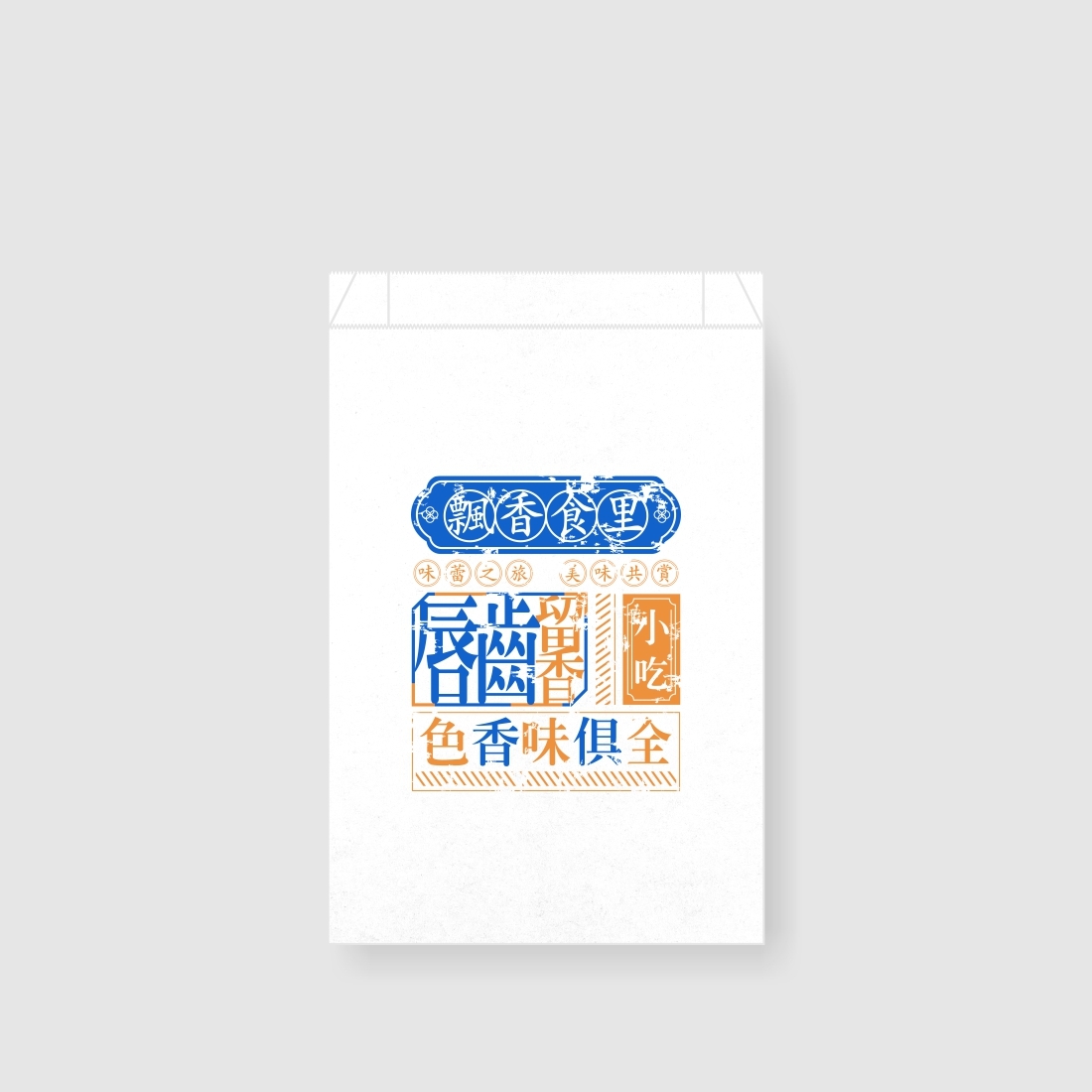 防油袋HK 白牛-飄香食里 八兩 9號