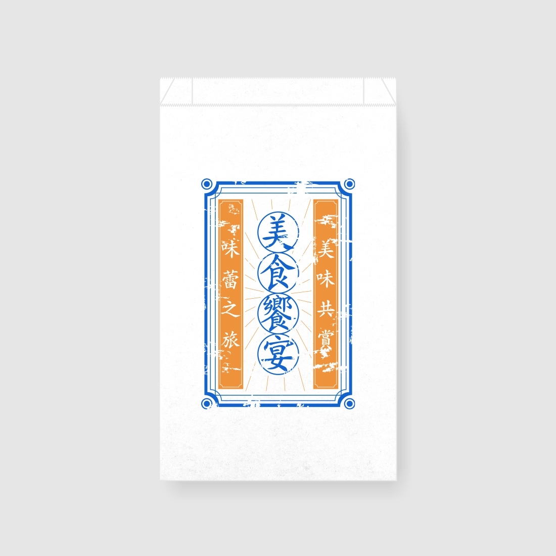 防油袋HK 白牛-美食饗宴 一斤 10號