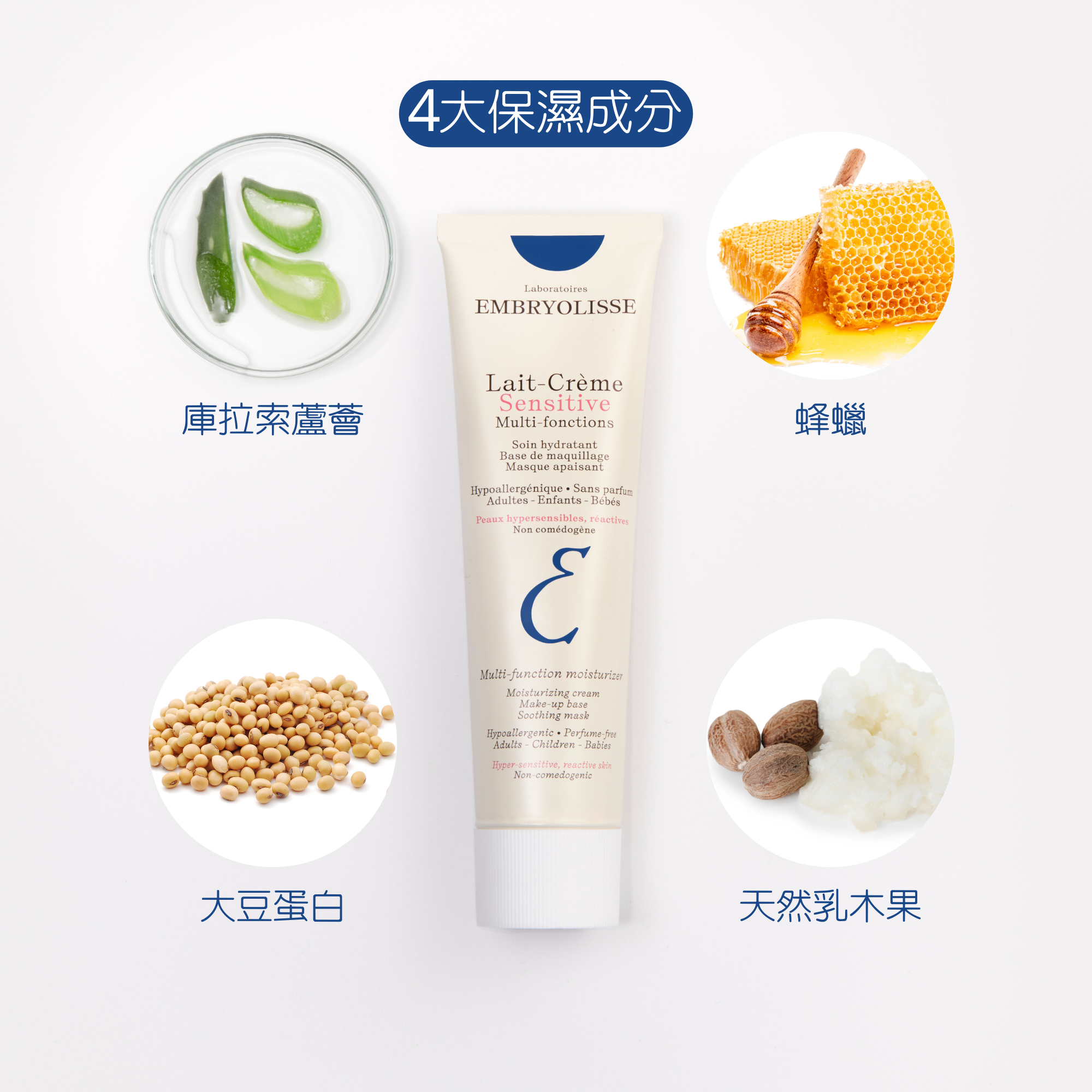 EMBRYOLISSE 全能奇蹟紓敏保濕霜孖寶
