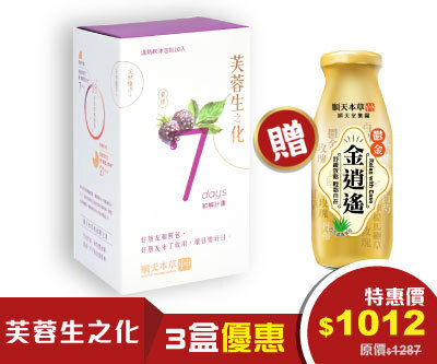 順天本草芙蓉生之化、芙蓉之四物，月月呵護妳