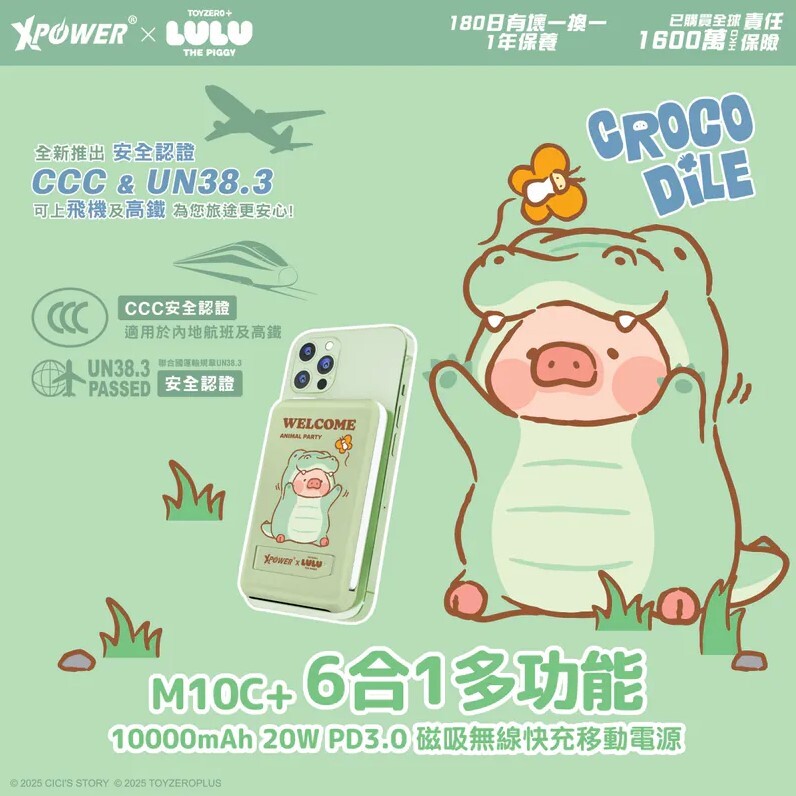 (3C認證)XPower x 罐頭豬LuLu🐷M10C+ 6合1 10000mAh多功能迷你20W PD3.0+ 磁吸無線快充移動電源 (鱷魚)