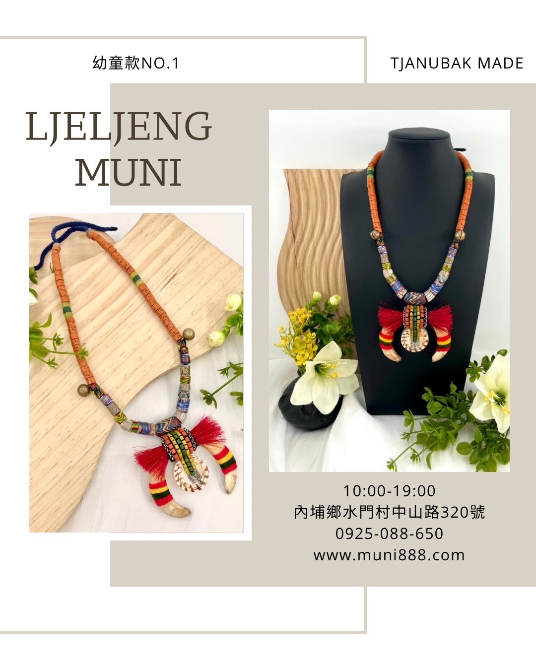 W-No.1幼童款傳統花珠山豬牙項鍊62cm