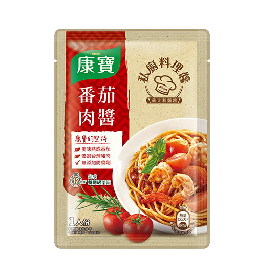 【康寶】私廚料理醬義式番茄肉醬140g