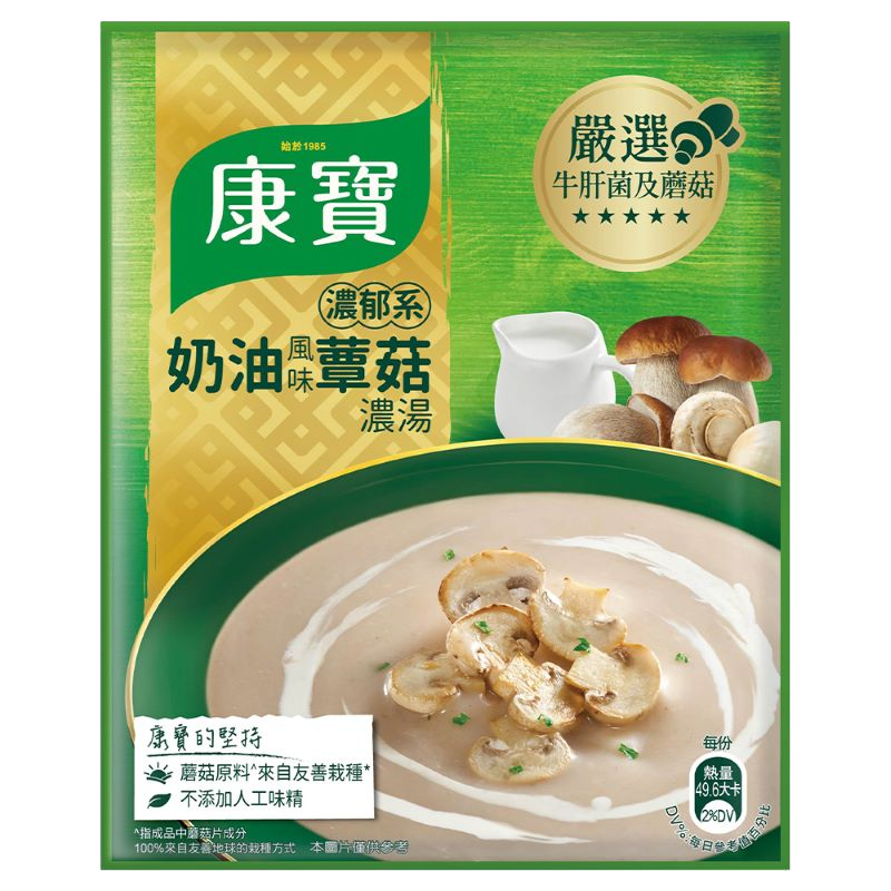 【康寶】奶油風味蕈菇濃湯2入(組)