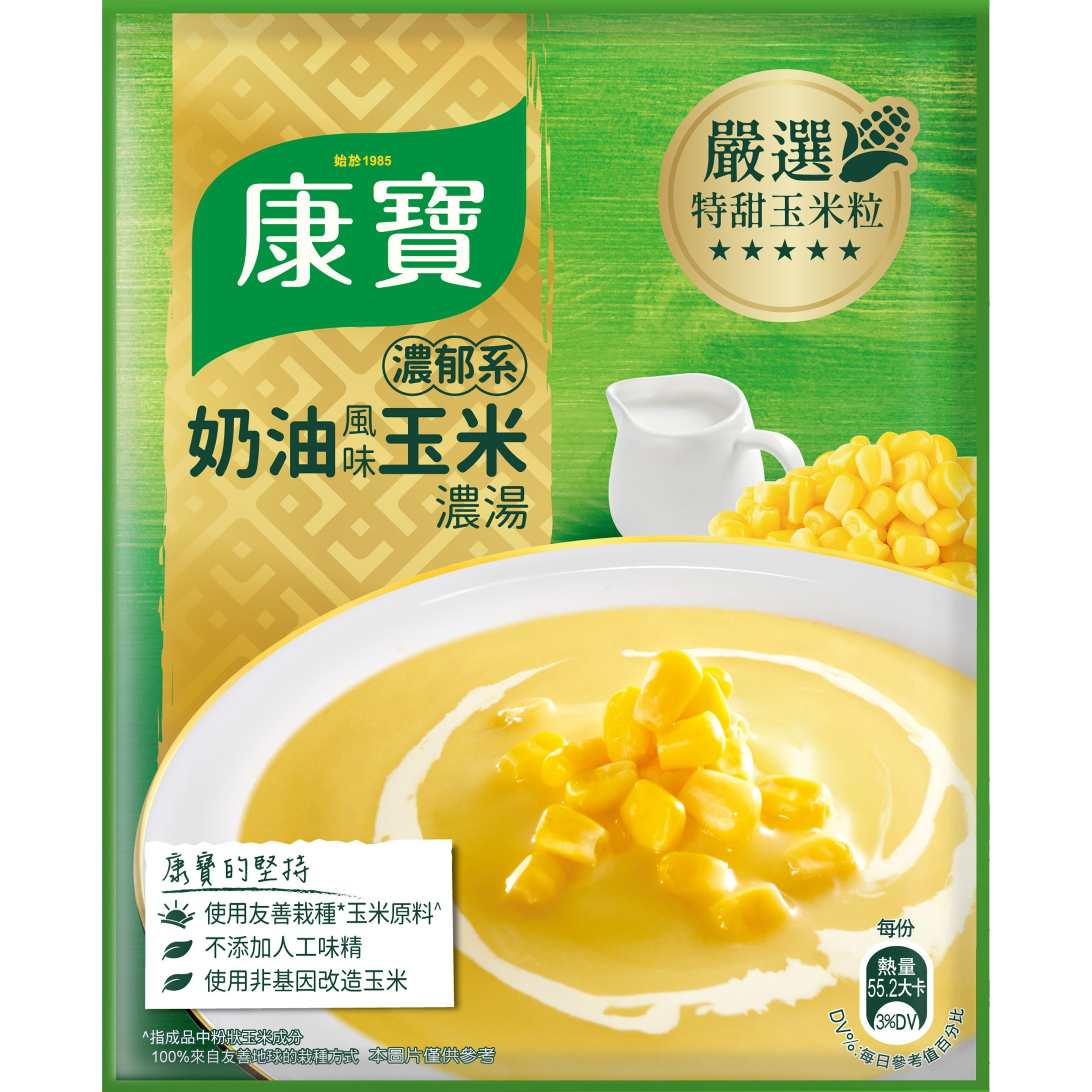 【康寶】奶油風味玉米濃湯2入(組)