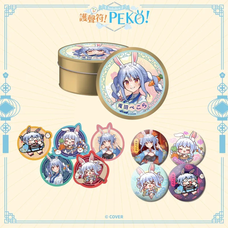 「官品代購」hololive 兎田ぺこら 京都念慈菴 護聲符！PEKO！_A套組