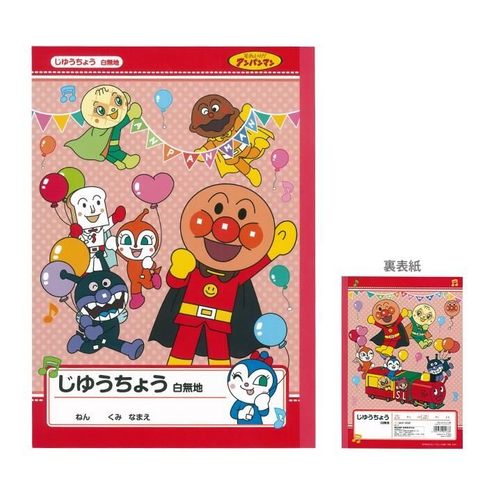 ANPANMAN麵包超人 空白筆記本(紅)2版