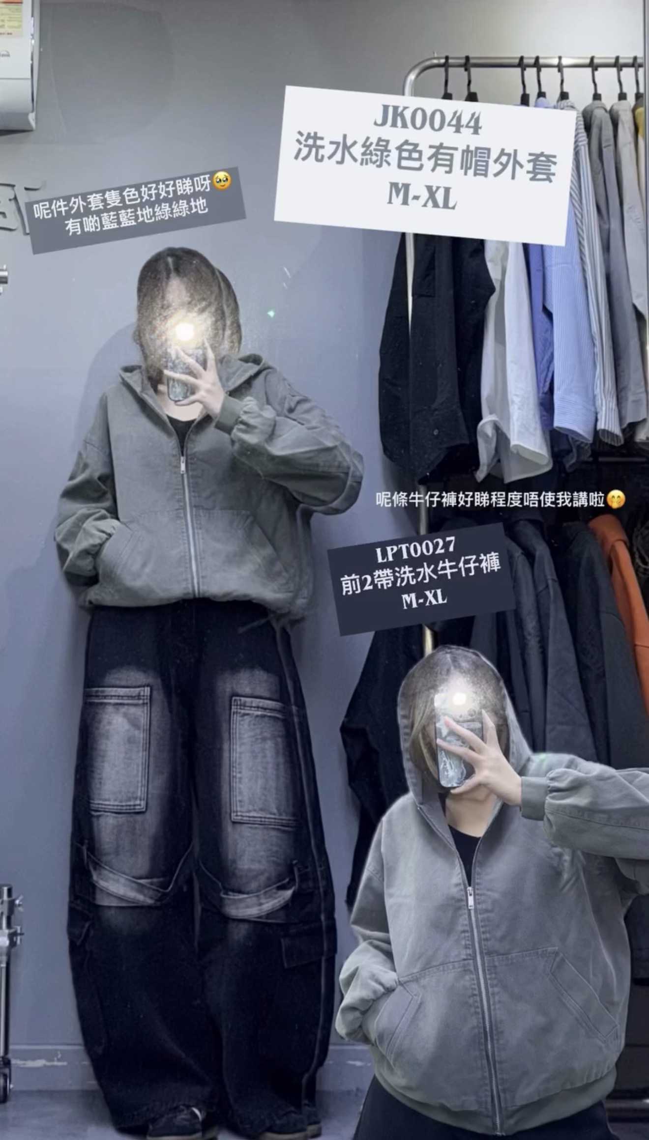 JK0044 洗水綠色有帽外套