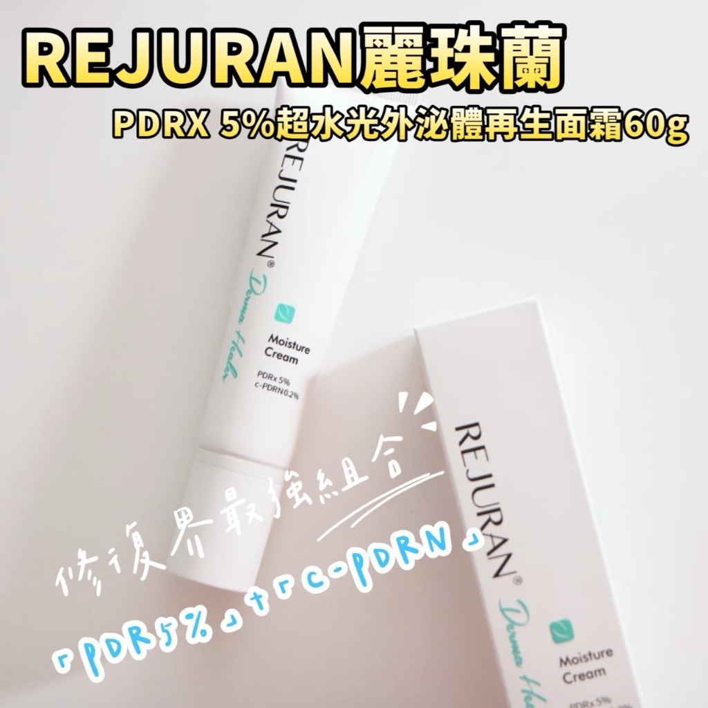 REJURAN 麗珠蘭 PDRx 5%保濕護理面霜 60g