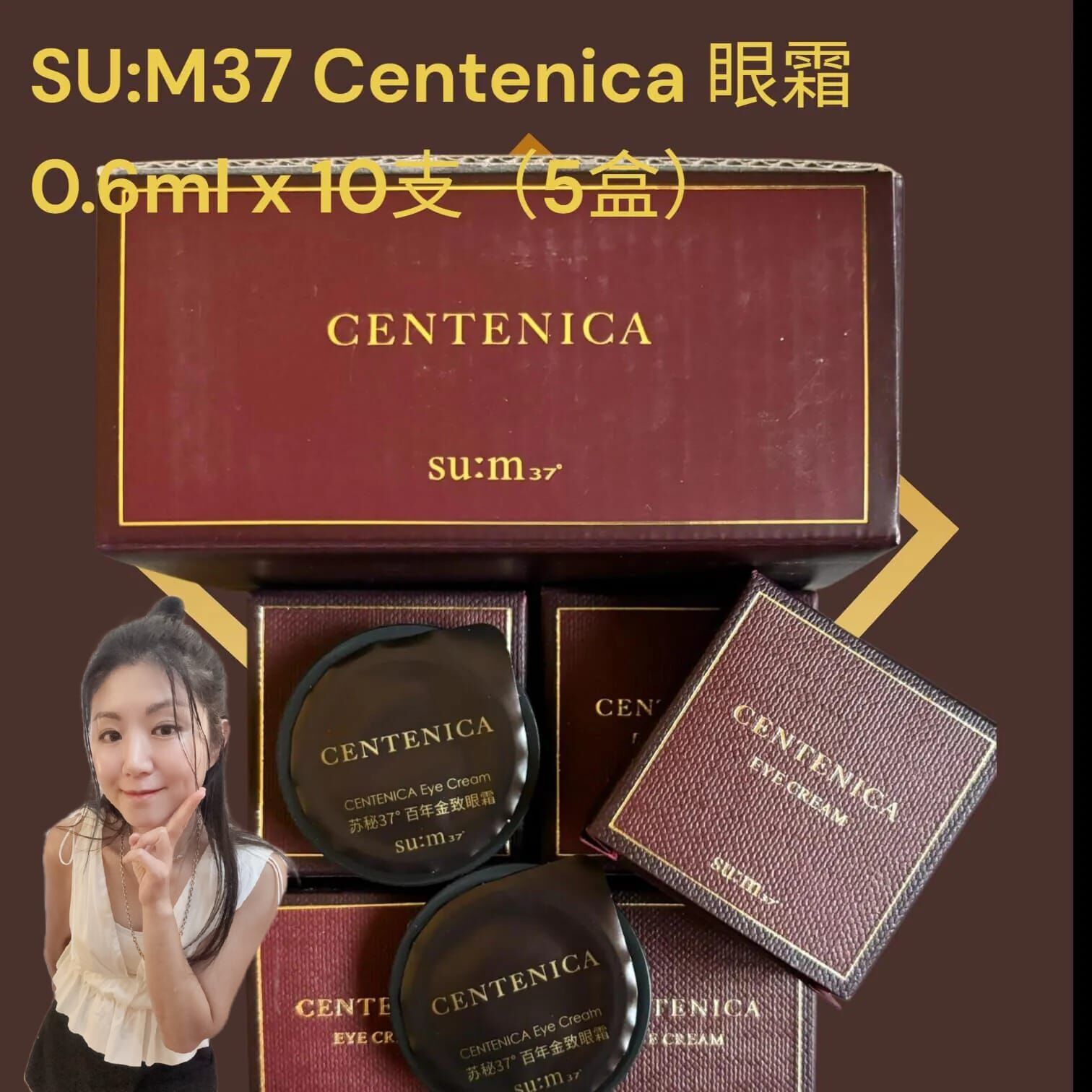 （5盒/1 套）SU:M37 Centenica 眼霜 0.6ml x 10支 Z706 （1-2星期寄出）