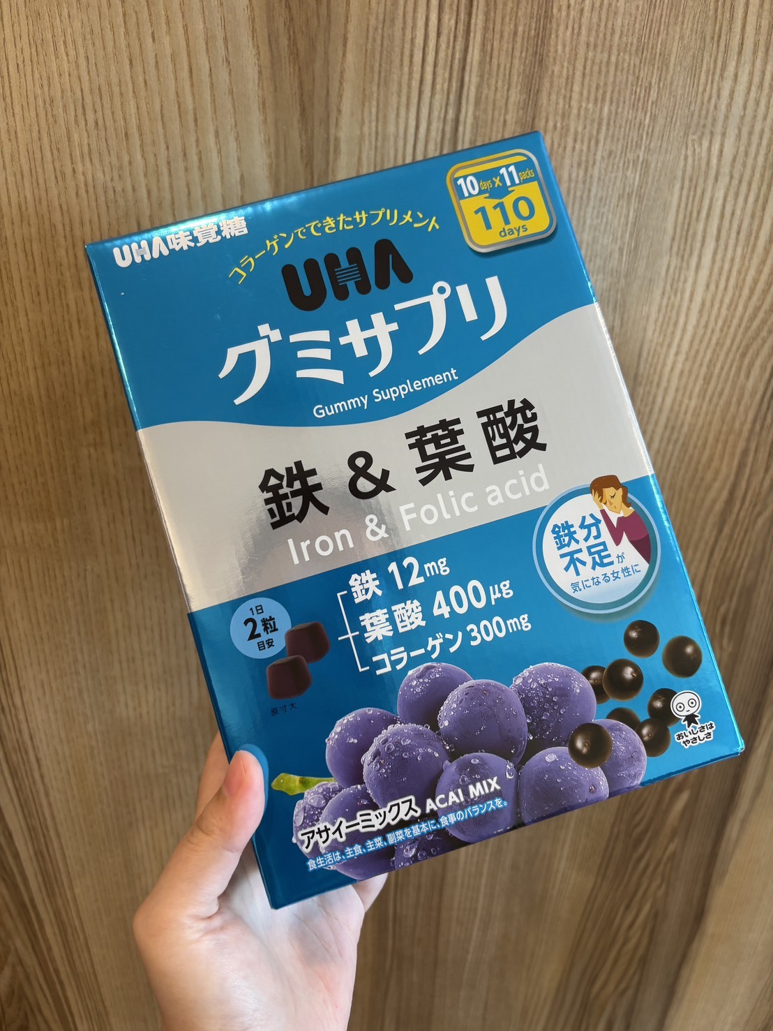 日本🇯🇵好市多 UHA 味覺糖 機能軟糖 鐵+葉酸 營養補給軟糖（葡萄口味）