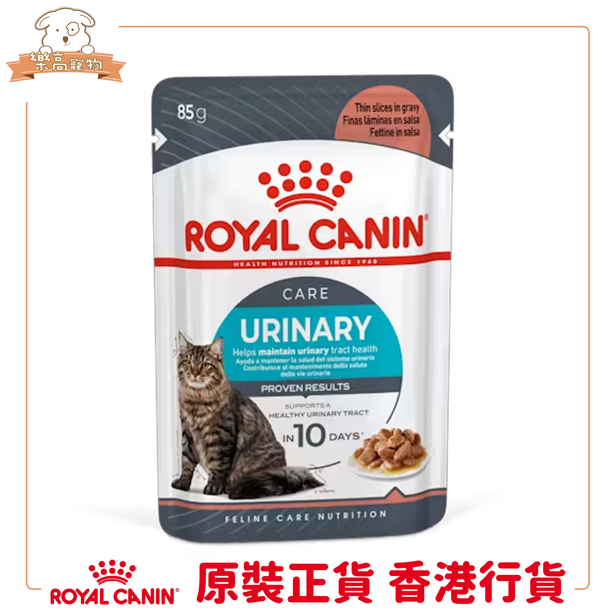 Royal Canin FCN 成貓泌尿道加護主食濕糧（肉汁）【85gx12包】