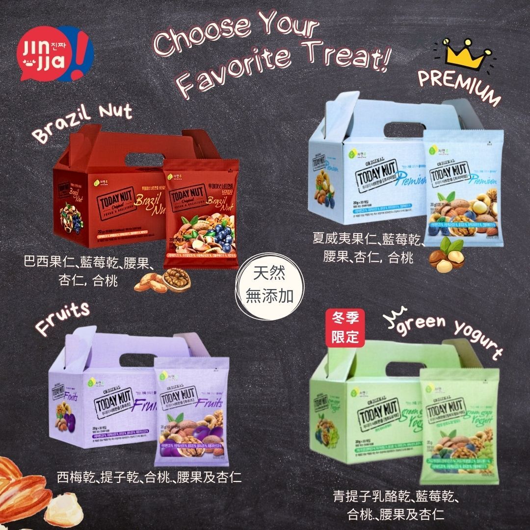 韓國Today Nut 果仁