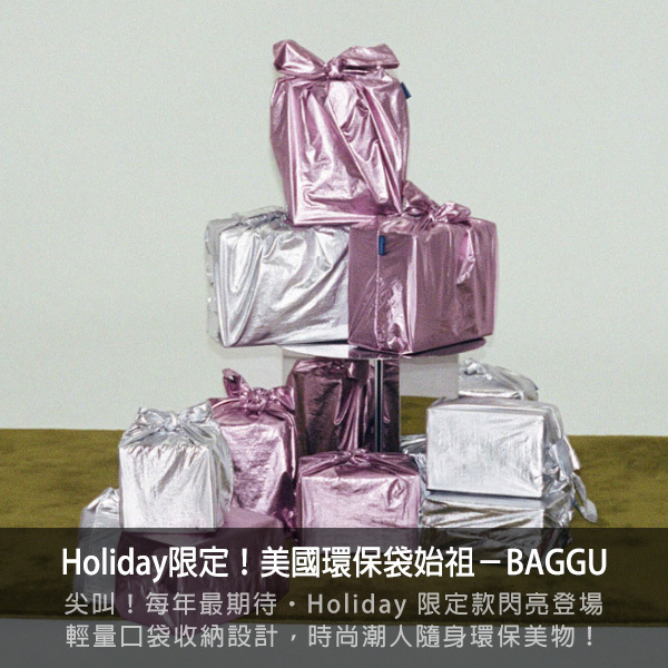 baggu,購物袋,環保包,腰包,後背包,無痕生活,snoppy,史努比,花生家族,史努比聯名