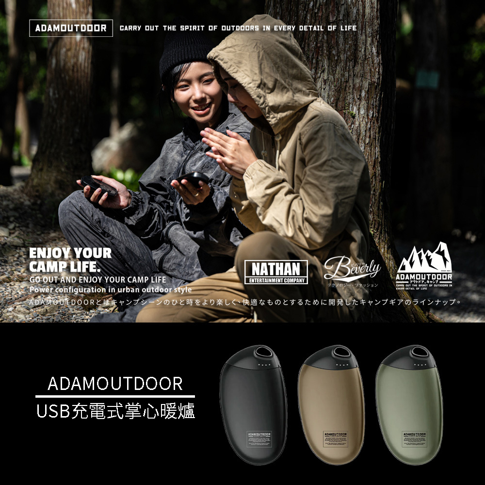 ADAMOUTDOOR 充電式掌心暖爐 ADHW-SING520