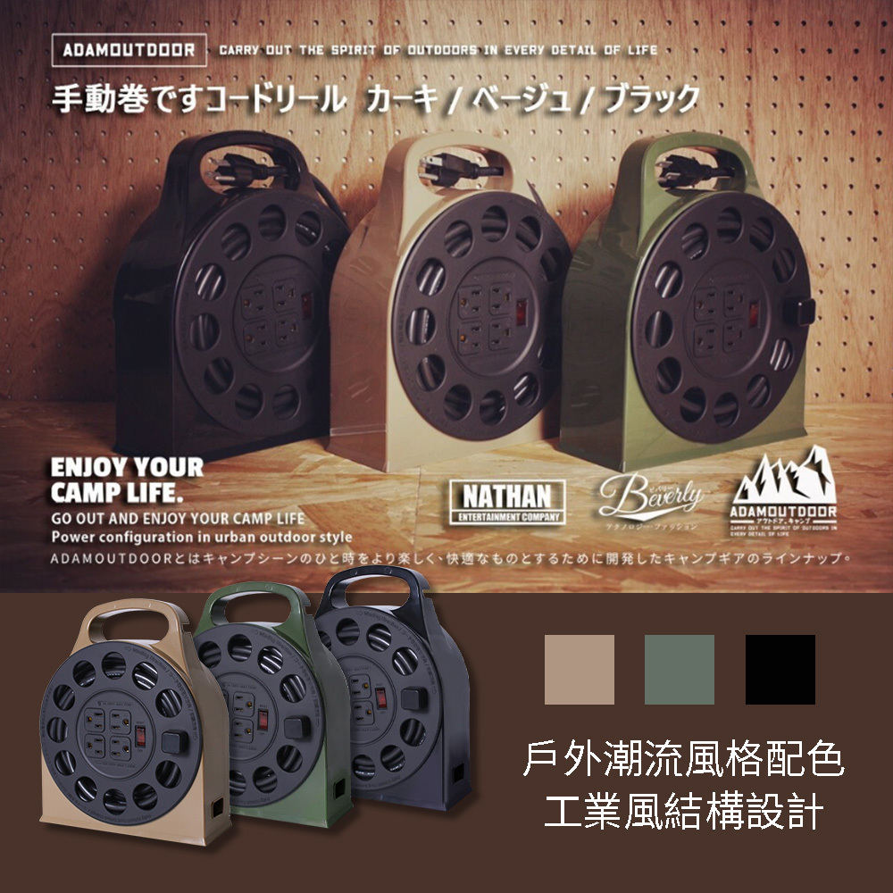 ADAMOUTDOOR 輪座式延長線 ADPW-341105M