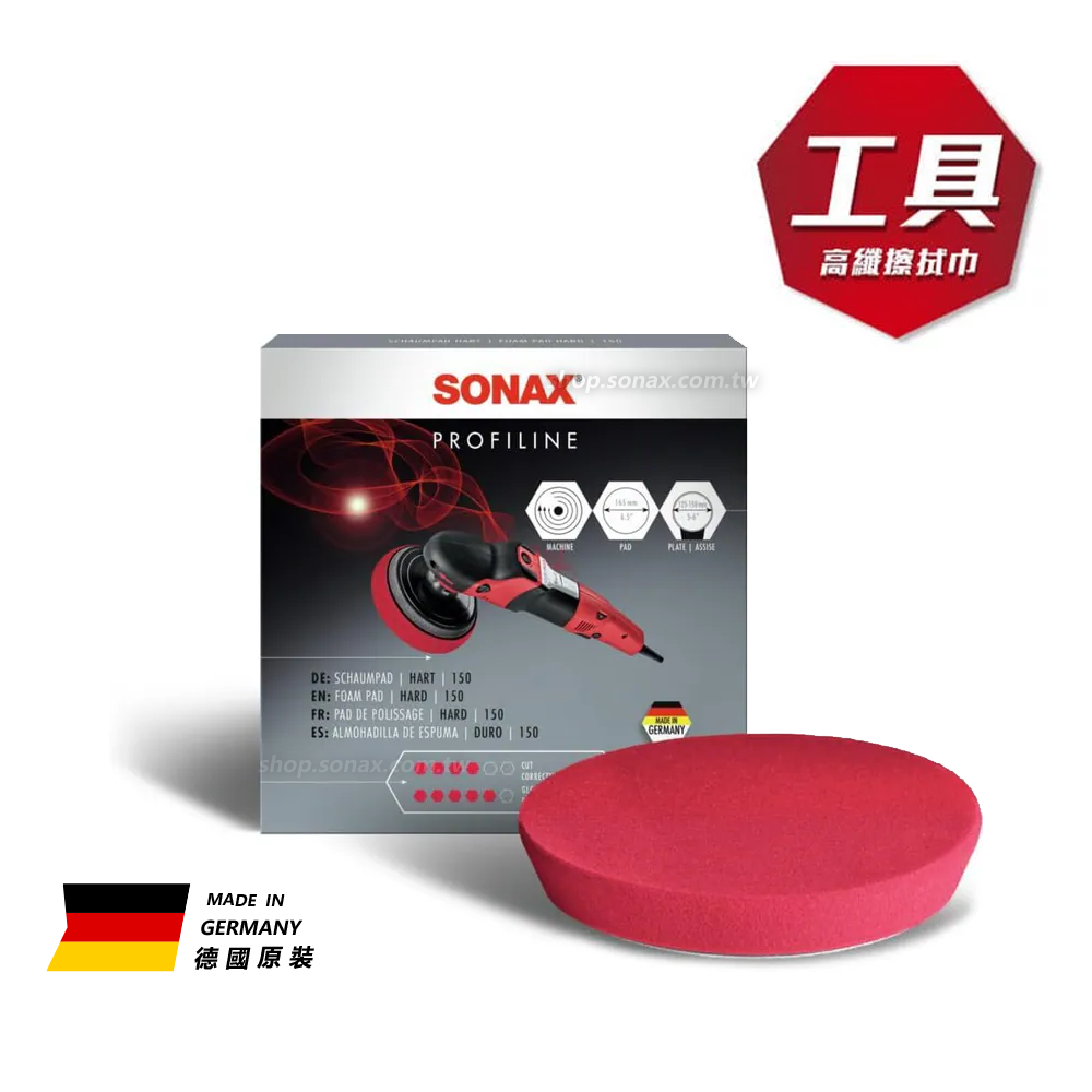SONAX 紅色拋光綿 (中重度切削)