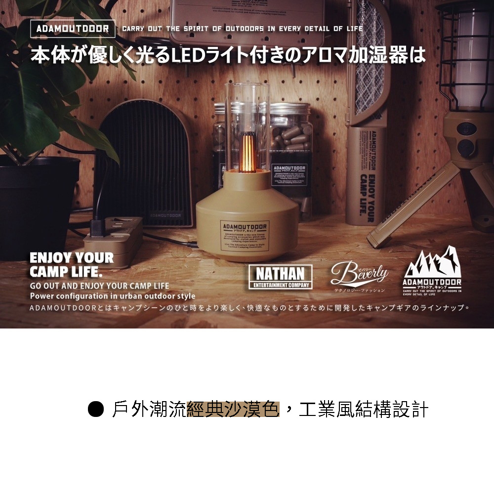 ADAMOUTDOOR 經典風格加濕器 ADHA-AD02
