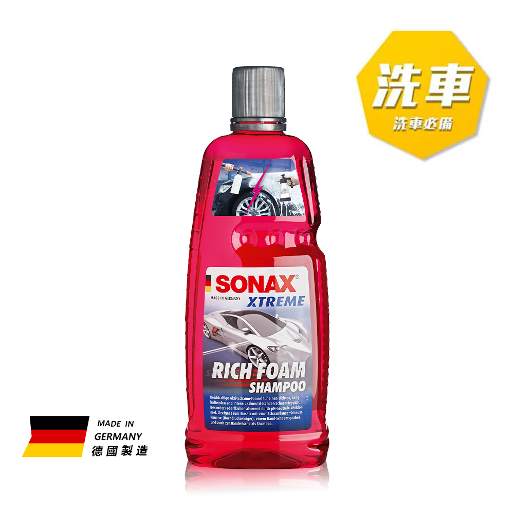 極致泡沫精 Rich Foam (PA壺.泡沫槍)