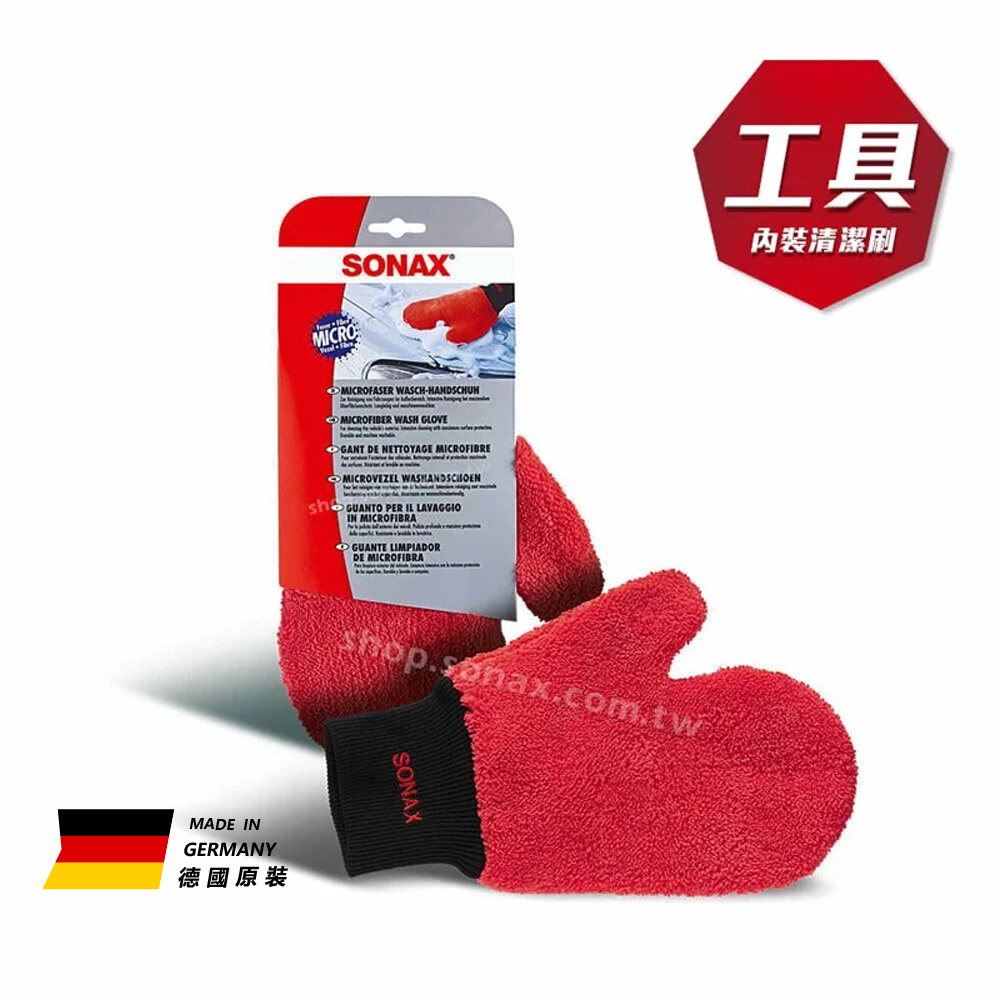 超纖維洗車手套 雙面設計