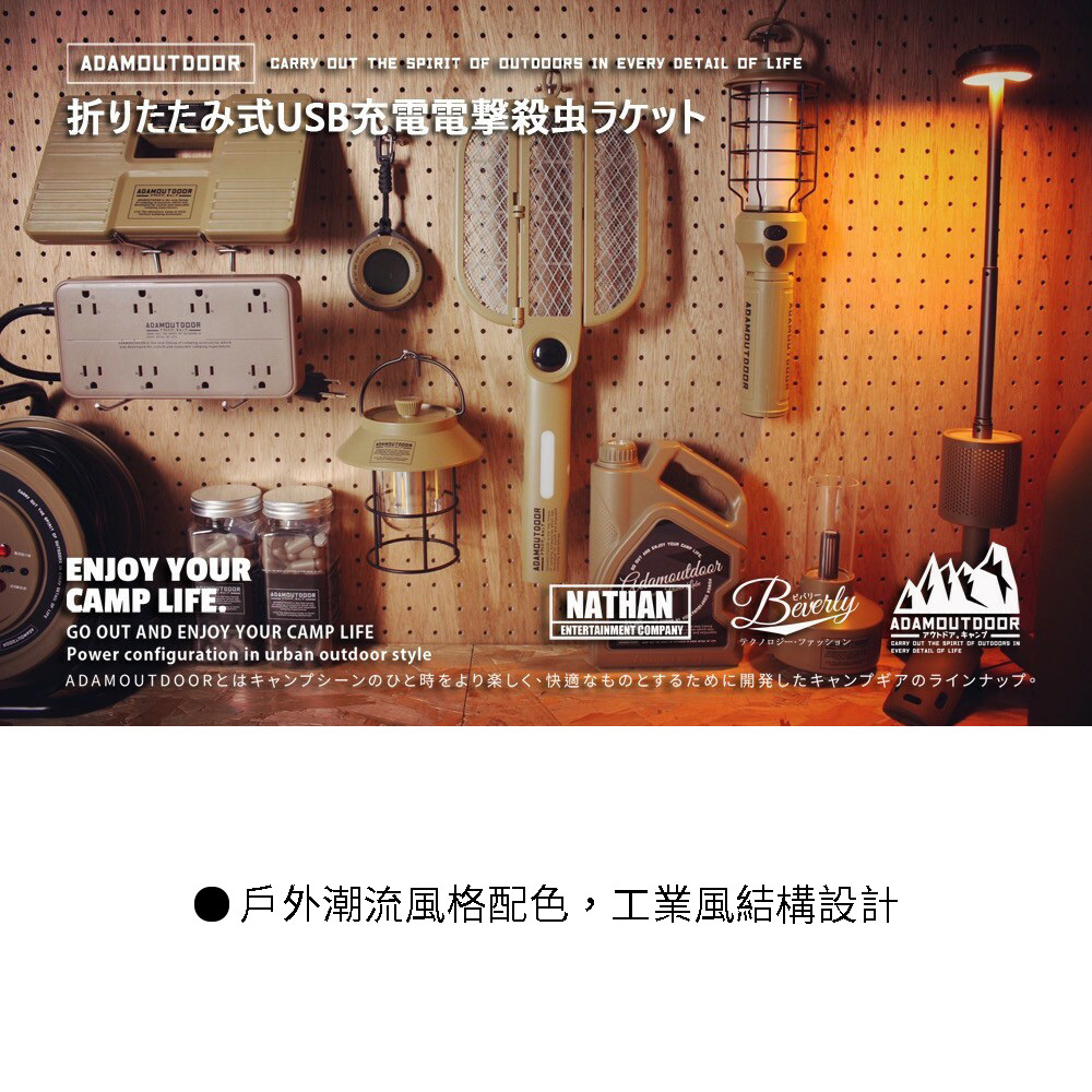ADAMOUTDOOR 二代摺疊電蚊拍 ADMZ-FU02