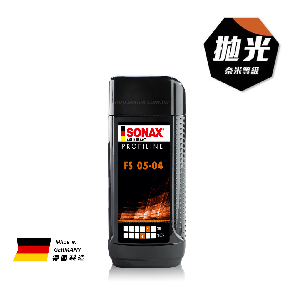 FS 05-04 奈米拋光劑 ( 新 刮痕速除專家 )｜水性切削｜非蓋紋